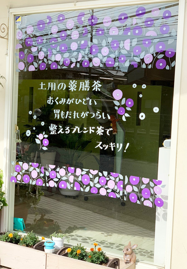 ウィンドウ コレクション05