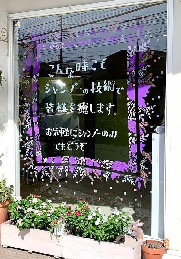 ウィンドウ コレクション07