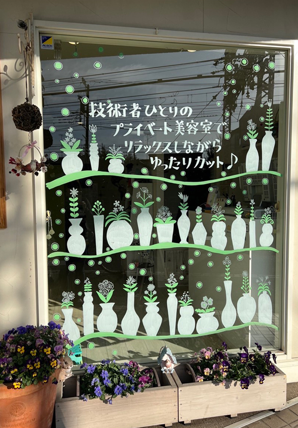 ウィンドウ コレクション17